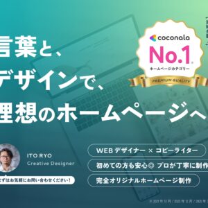 【テスト】ホームページ制作