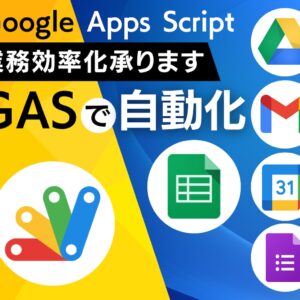 【テスト】定型業務自動化ツール開発