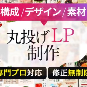 【テスト】LP制作