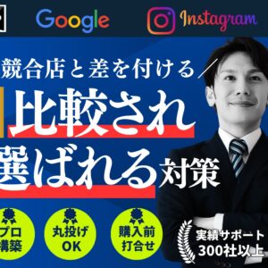 【テスト】WebサイトSEO内部対策診断